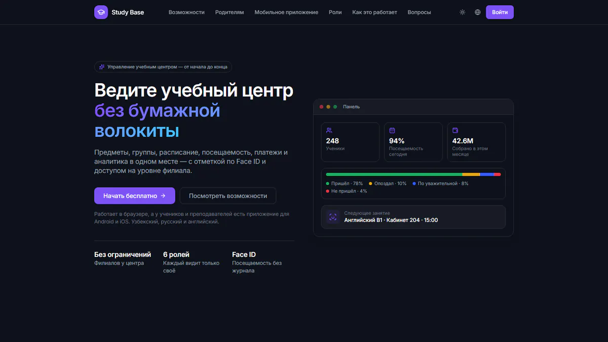 Study Base — project screenshot